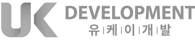 유케이개발
